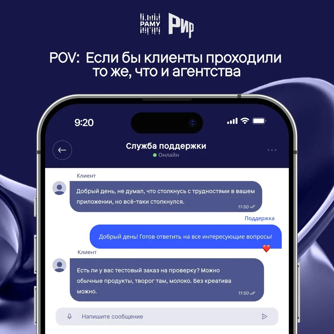 Что, если бы люди из агентств показали зеркальный пример того, с чем они сталкиваются ежедневно при работе с некоторыми клиентами: бесконечные правки, постоплата через год, бесплатные тендеры и креати... | Сетка — социальная сеть от hh.ru