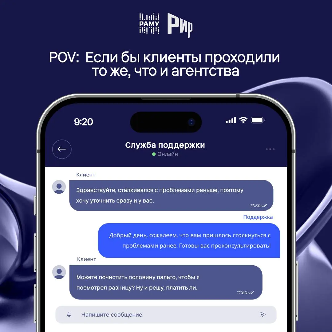 Что, если бы люди из агентств показали зеркальный пример того, с чем они сталкиваются ежедневно при работе с некоторыми клиентами: бесконечные правки, постоплата через год, бесплатные тендеры и креати... | Сетка — социальная сеть от hh.ru