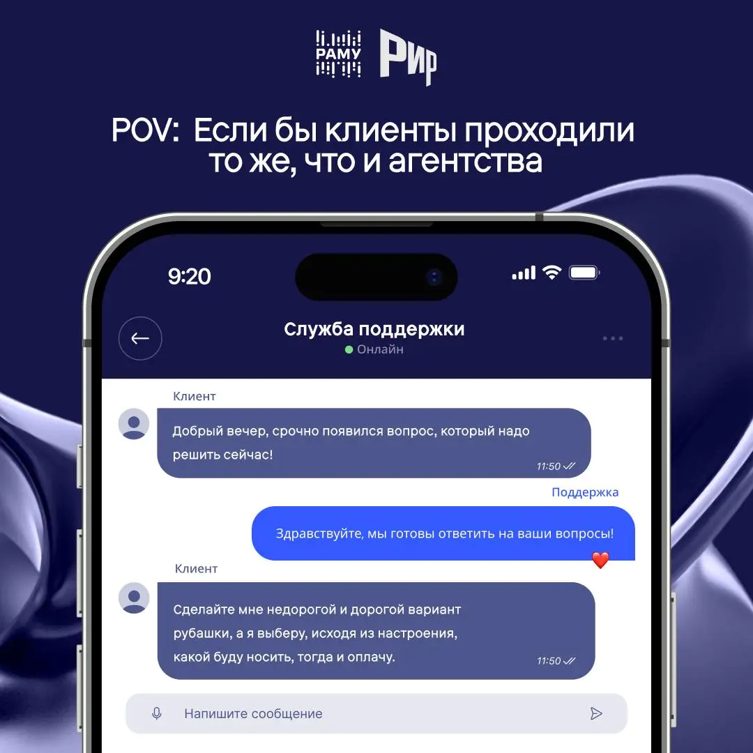 Что, если бы люди из агентств показали зеркальный пример того, с чем они сталкиваются ежедневно при работе с некоторыми клиентами: бесконечные правки, постоплата через год, бесплатные тендеры и креати... | Сетка — социальная сеть от hh.ru