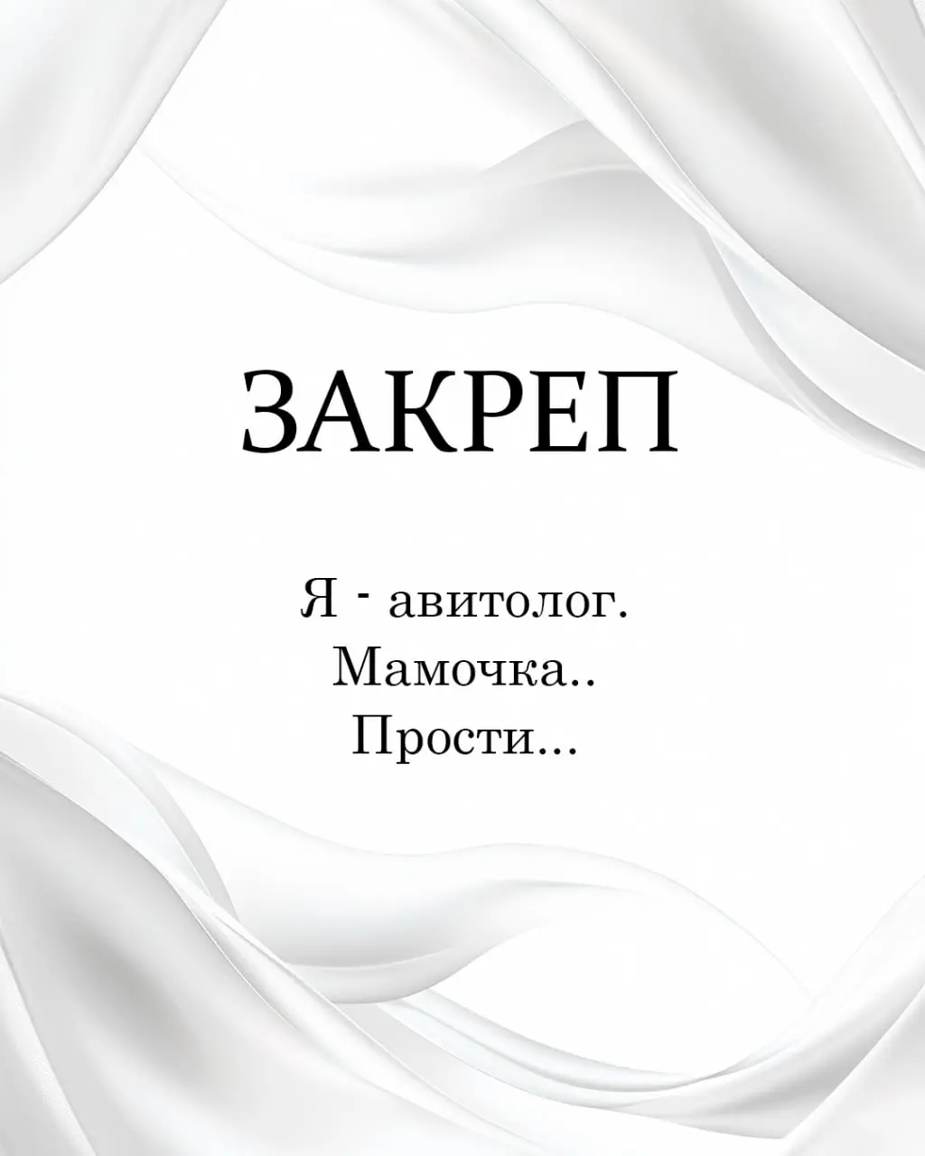 👋 Привет!
Рад видеть тебя здесь. Давай знакомиться.
Меня зовут Артём, и я помогаю предпринимателям и частным мастерам получать клиентов с Авито | Сетка — социальная сеть от hh.ru