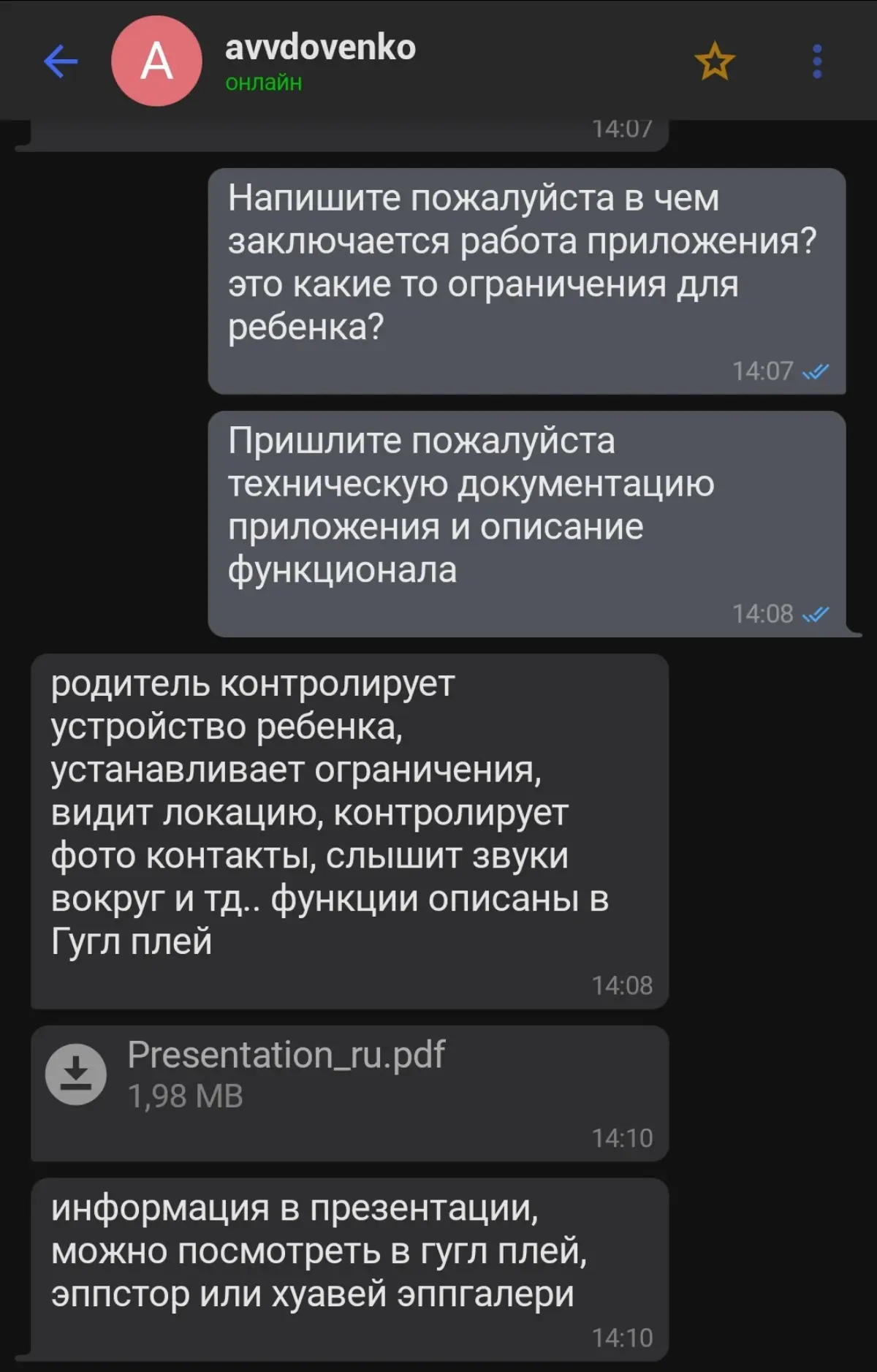 Мошенники активировались. Видимо - осеннее обострение (так же как и весеннее). Надо быть внимательнее теперь, когда просят что то скачать на устройство, даже для так называемого тестирования.. | Сетка — социальная сеть от hh.ru
