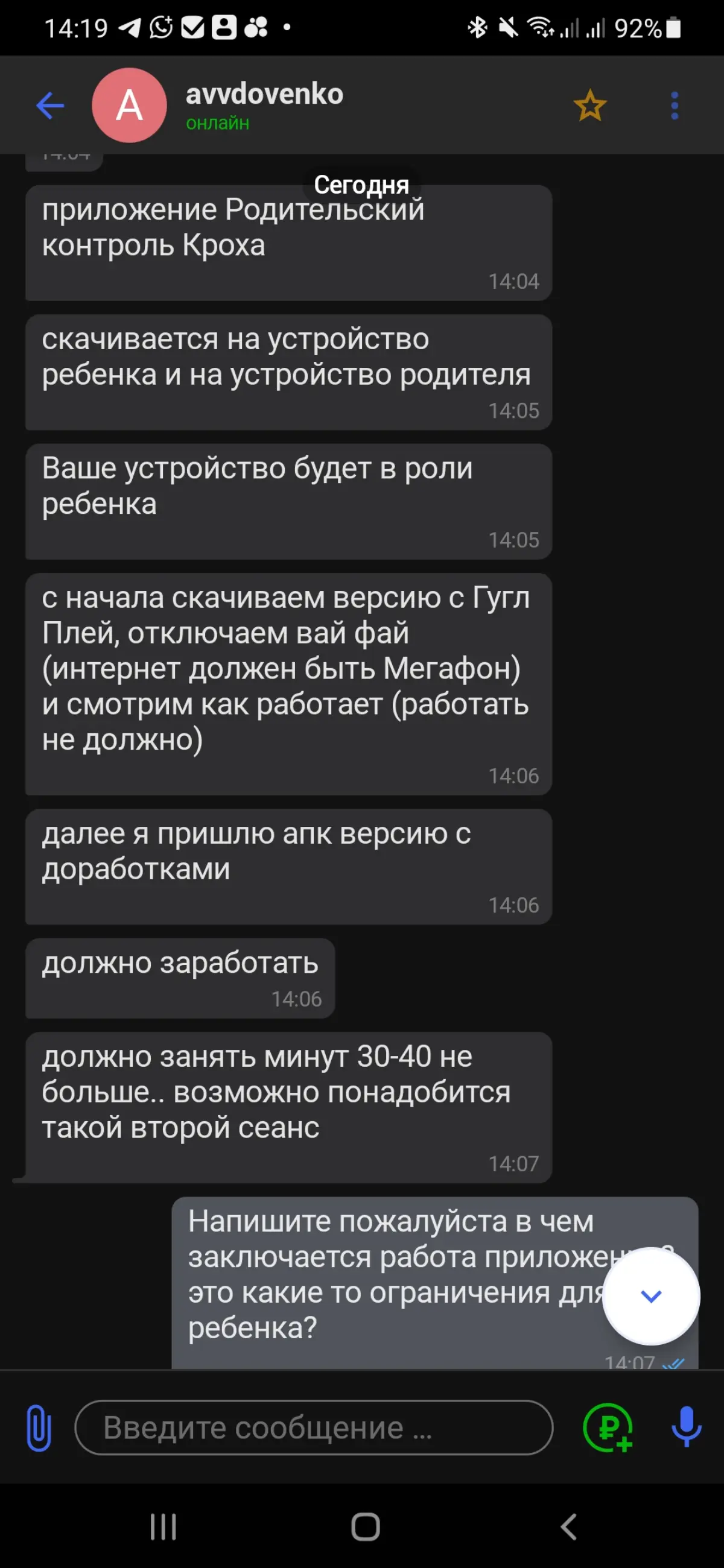 Мошенники активировались. Видимо - осеннее обострение (так же как и весеннее). Надо быть внимательнее теперь, когда просят что то скачать на устройство, даже для так называемого тестирования.. | Сетка — социальная сеть от hh.ru