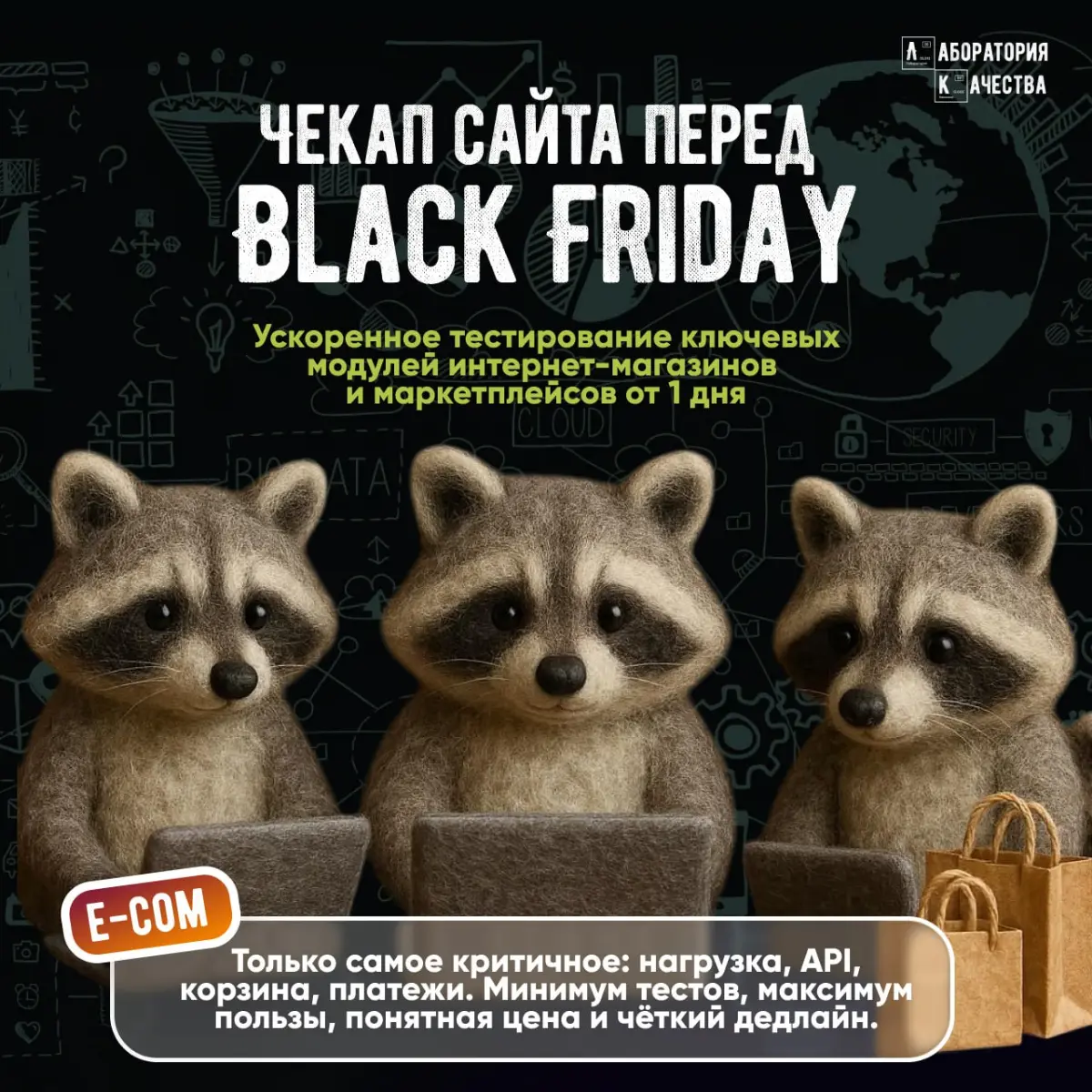 Месячная выручка за пару дней или убытки в «Черную пятницу»? | Сетка — социальная сеть от hh.ru