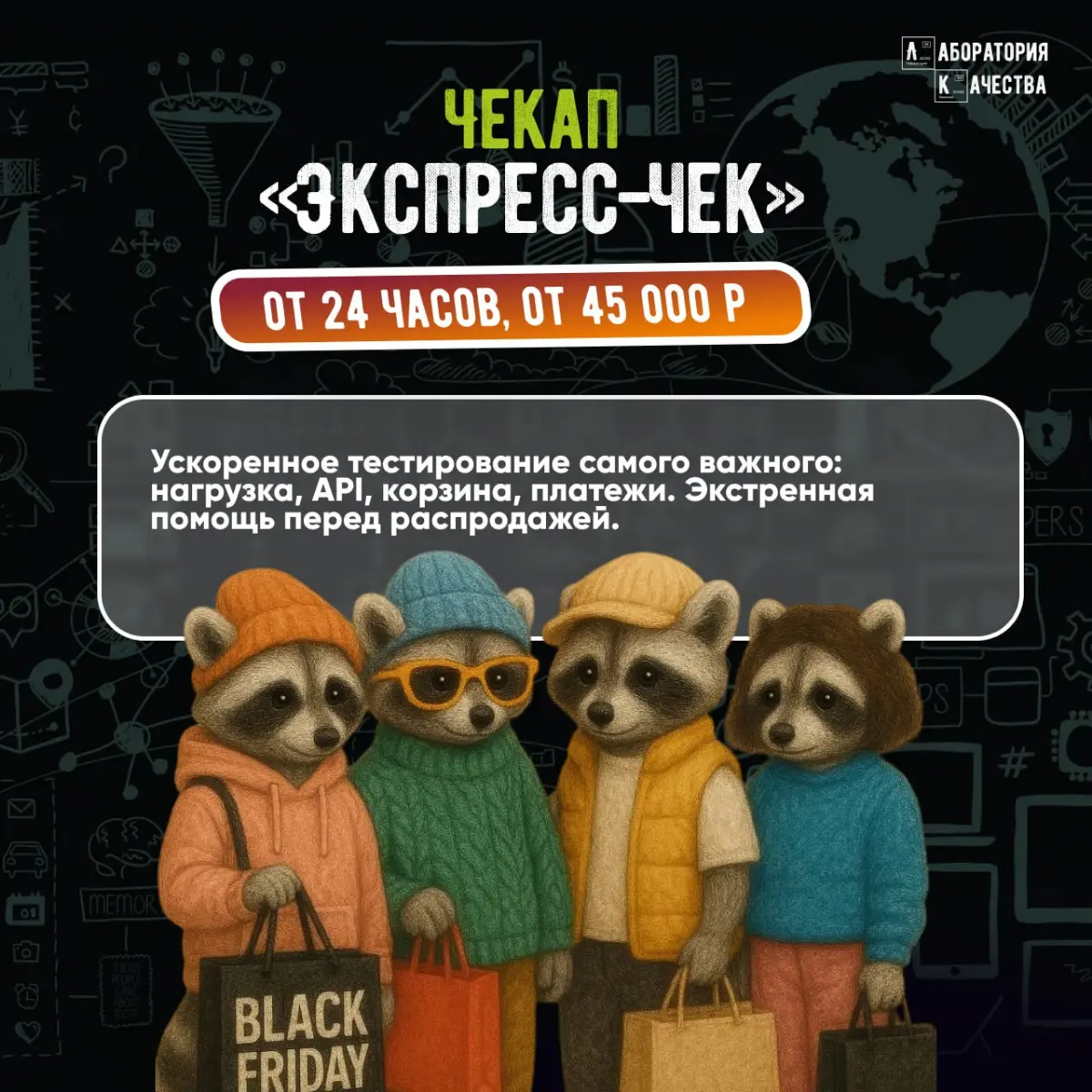 Месячная выручка за пару дней или убытки в «Черную пятницу»? | Сетка — социальная сеть от hh.ru
