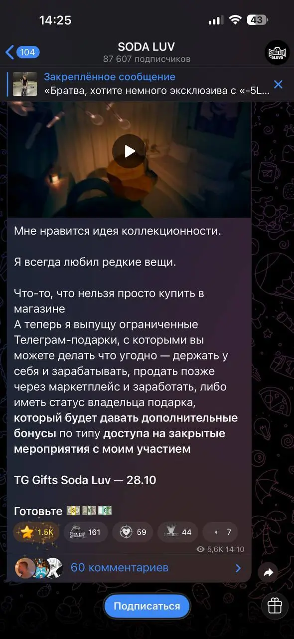❗️ СРОЧНО
Soda Luv анонсировал выход собственных подарков 28 октября 🫠
Это значит одно… ☝️
Надо ПОПОЛНЯТЬ баланс! Закупаем звезды ⭐️ тут - КУПИТЬ ЗВЕЗДЫ!
Быстрое и простое пополнение через СПБ 💳
Даже ... | Сетка — социальная сеть от hh.ru
