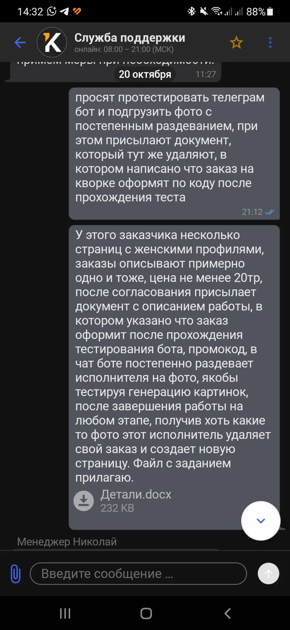 Поймала себя на мысли, что как же неловко писать жалобы в службу поддержки... 😅😅
На этой неделе я их закидала своими жалобами.. | Сетка — социальная сеть от hh.ru