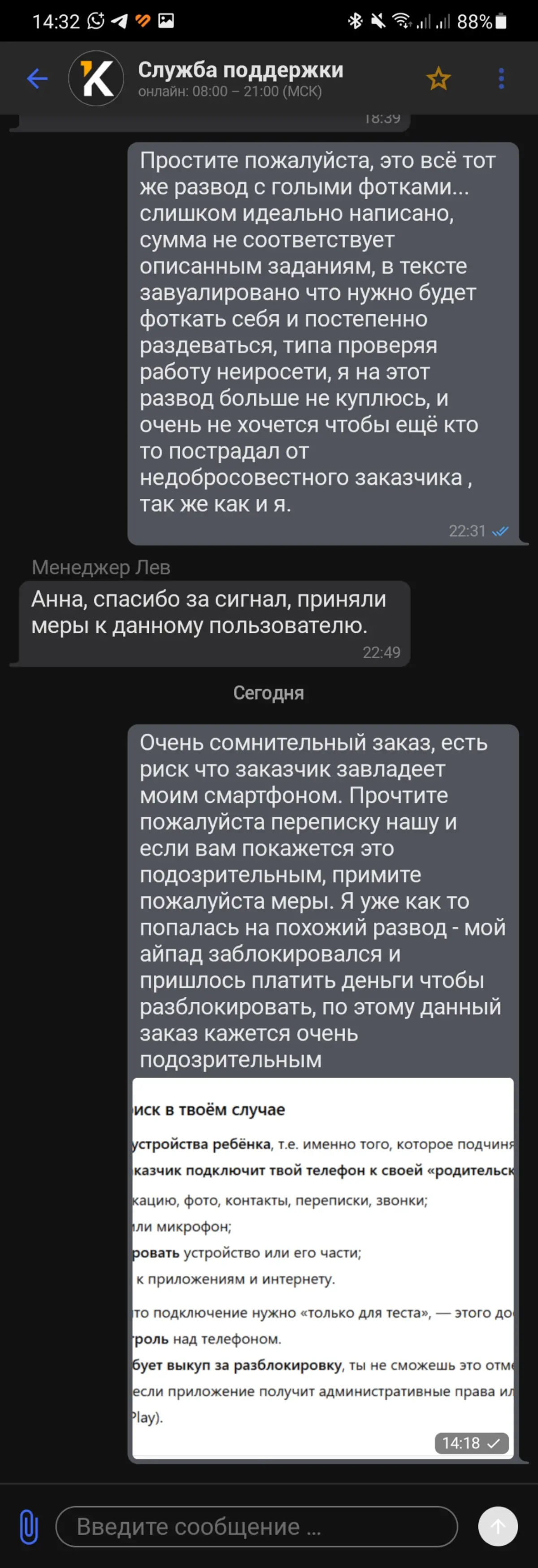 Поймала себя на мысли, что как же неловко писать жалобы в службу поддержки... 😅😅
На этой неделе я их закидала своими жалобами.. | Сетка — социальная сеть от hh.ru