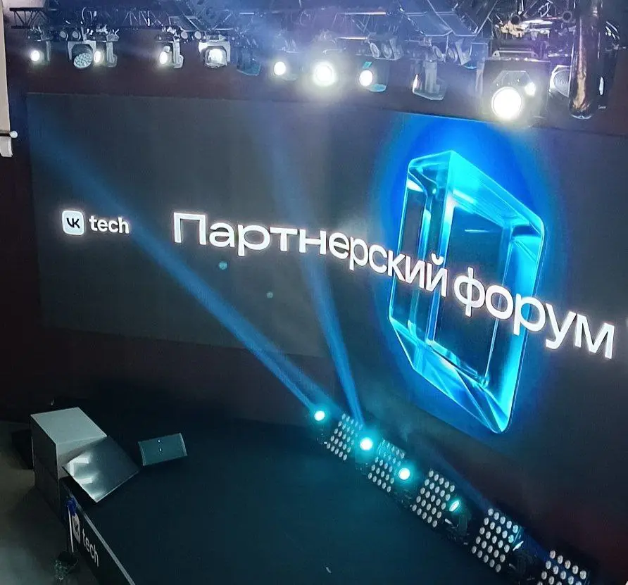 Сегодня выступаю на партнёрском форуме VK.tech. Задача - убедить что проектах на основе технологии Process Mining можно и нужно зарабатывать. Получатся я сам создаю себе конкурентов? 🤔 | Сетка — социальная сеть от hh.ru