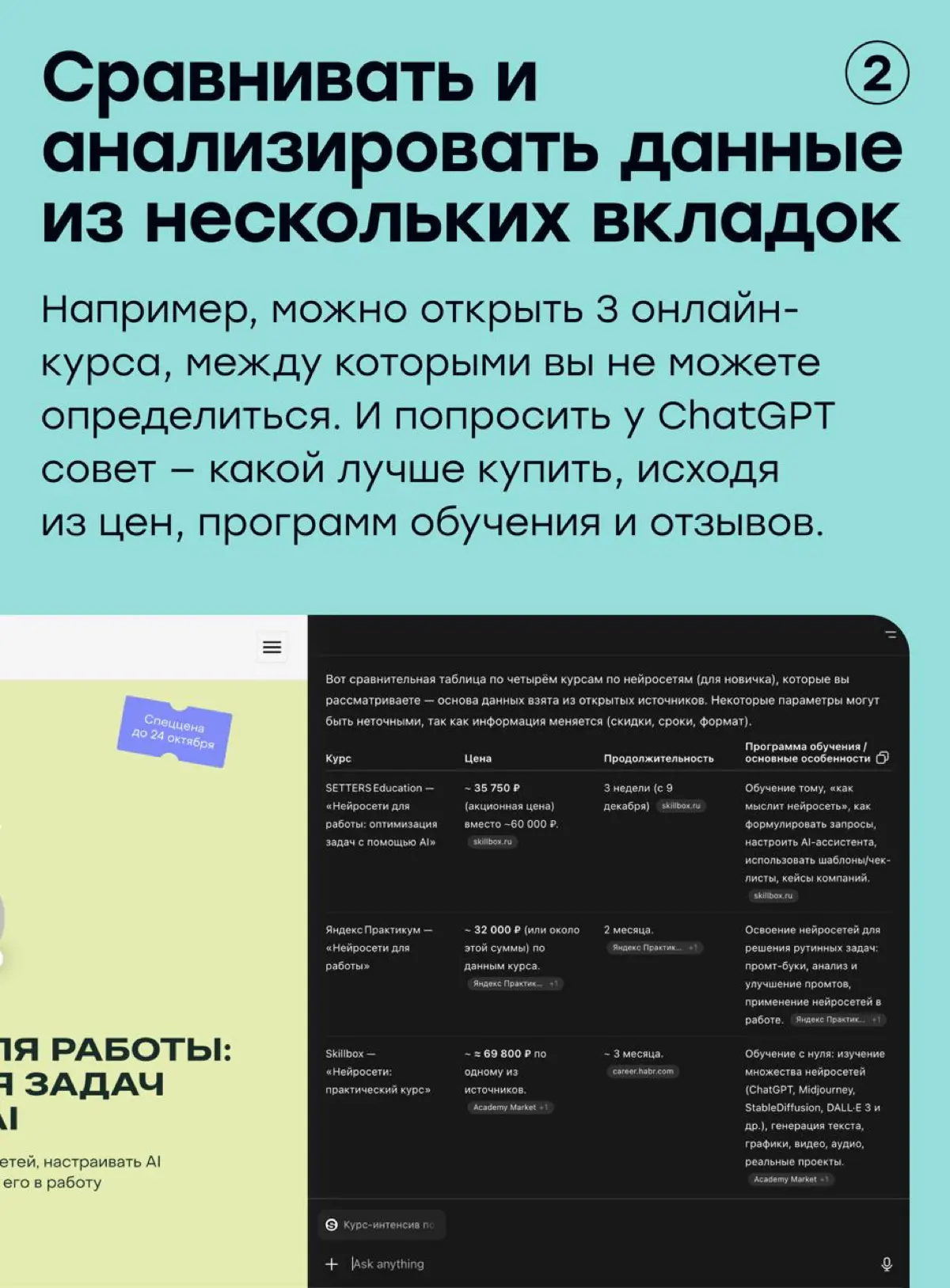 Что умеет браузер ChatGPT Atlas | Сетка — социальная сеть от hh.ru