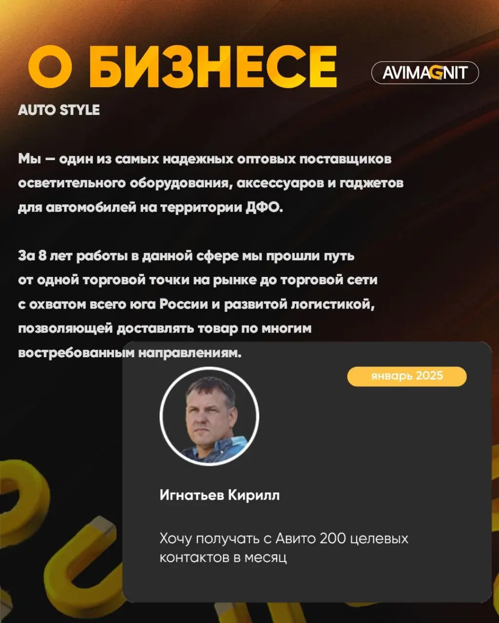 🔘🔘🔘🔘
Кейсы лучше всего показывают результаты нашей работы!
Как сделать из Авито основной трафик канал в нише автоаксессуаров и автозапчастей— расскажу в этом кейсе!
Как нам удалось добиться на Авито:
... | Сетка — социальная сеть от hh.ru