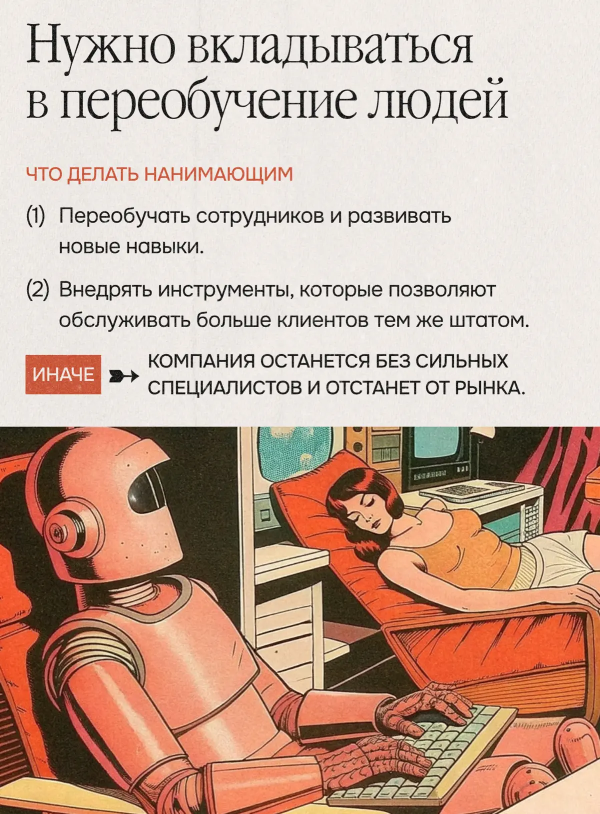 Как меняется найм и управление людьми под влиянием ИИ | Сетка — социальная сеть от hh.ru