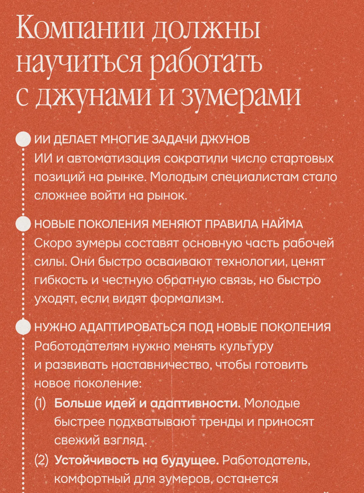 Как меняется найм и управление людьми под влиянием ИИ | Сетка — социальная сеть от hh.ru