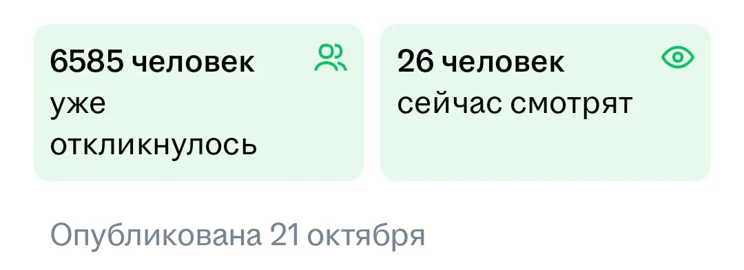 Скажите, а вот эта работа, она сейчас с нами в одной комнате? | Сетка — социальная сеть от hh.ru
