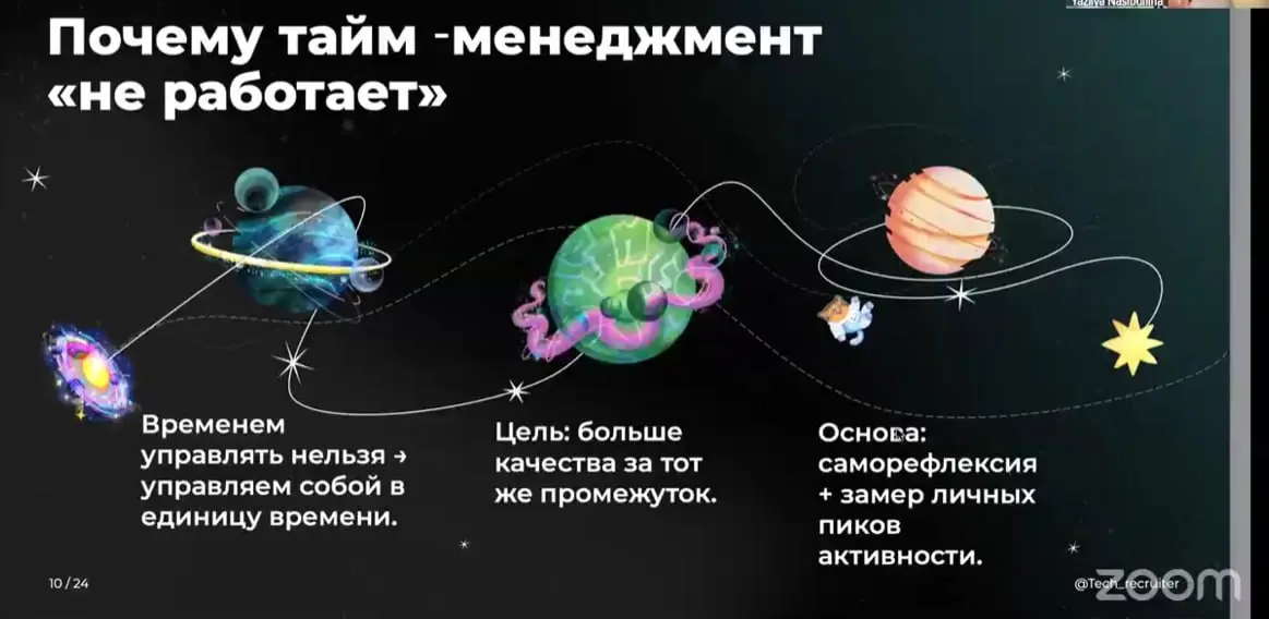 👉🏼 Ссылка, чтобы подключиться к сорсинг-стриму
Уже начали говорить о том, как управлять временем | Сетка — социальная сеть от hh.ru