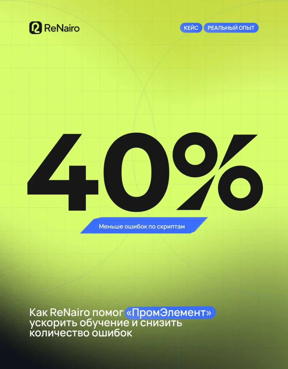 📉 Когда обучение менеджеров превращается в бесконечные звонки и объяснения, эффективность падает | Сетка — социальная сеть от hh.ru