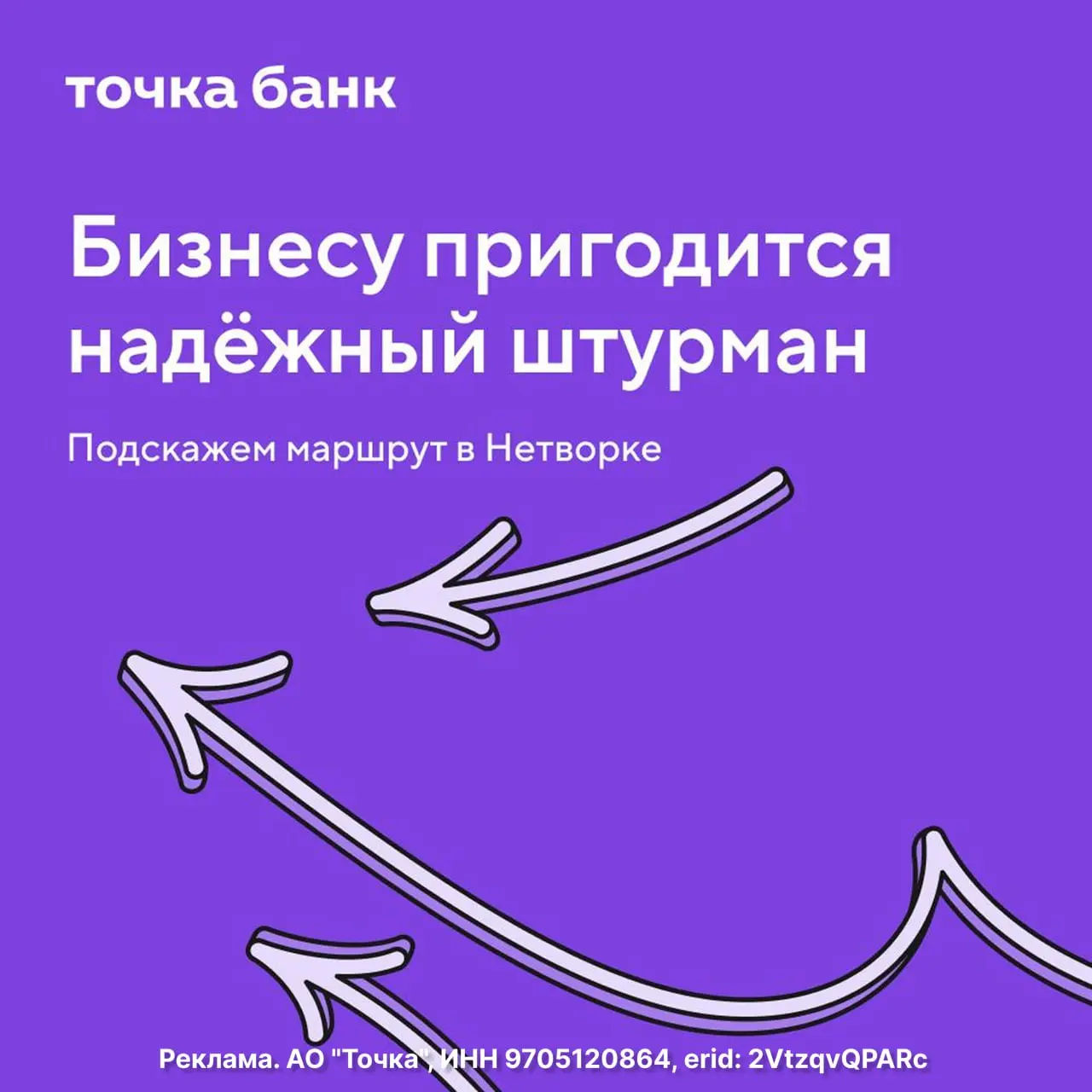 Подписчиков много. А партнёров?
В Нетворке от Точка Банка предприниматели объединяются: обсуждают проекты, делятся опытом и изучают новое вместе с экспертами | Сетка — социальная сеть от hh.ru