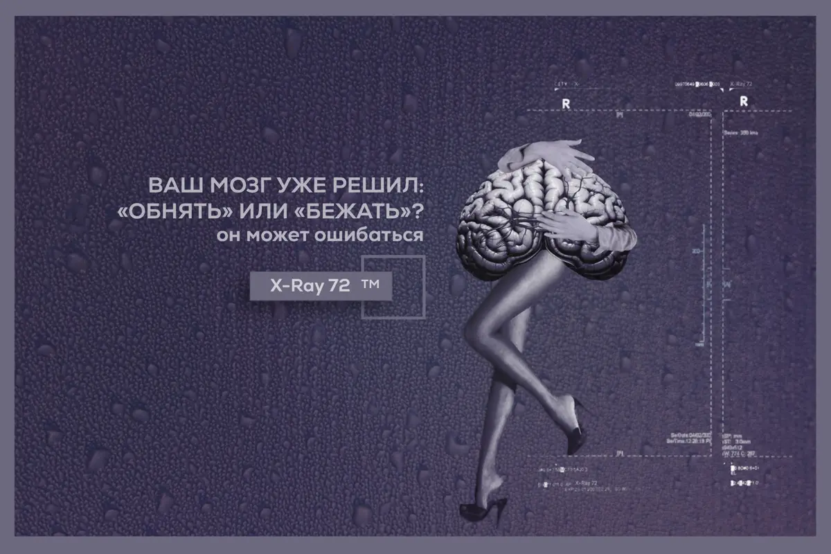 Ваше «хочу» и «надо» — это не ваш выбор. | Сетка — социальная сеть от hh.ru