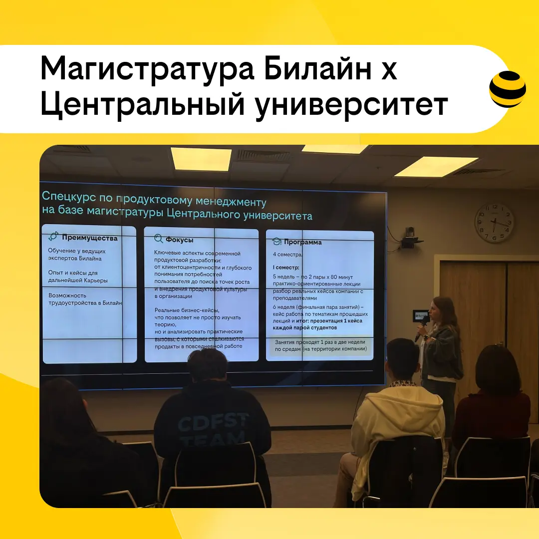 Поддержи Билайн в рейтинге работодателей! | Сетка — социальная сеть от hh.ru