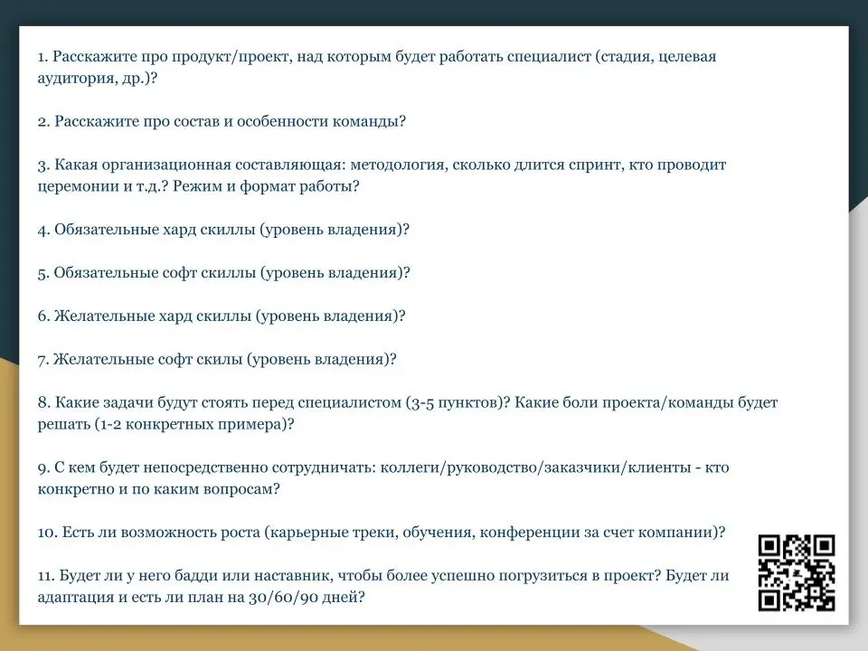 Как рождается вакансия: от брифа до публикации | Сетка — социальная сеть от hh.ru