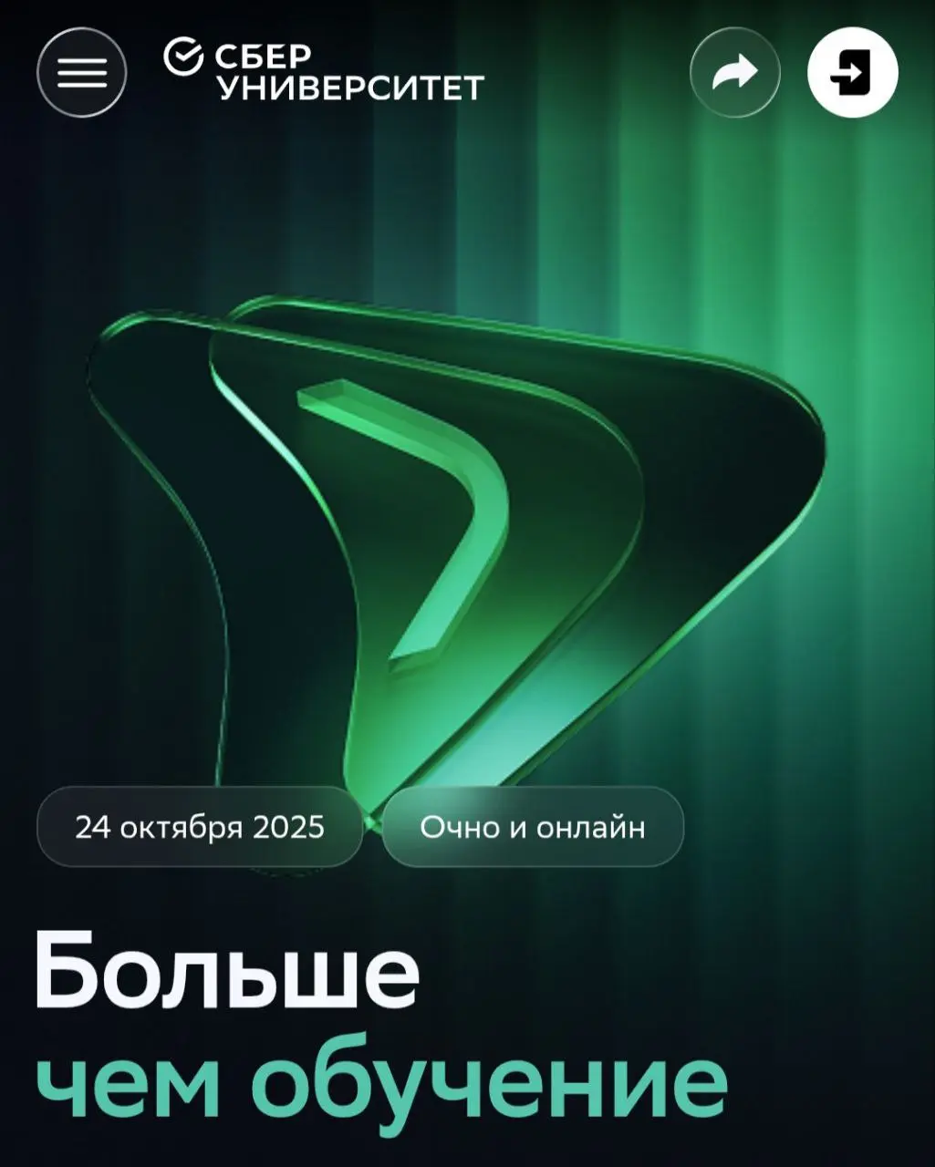 📣 Внимание, HR-специалисты!
Друзья, вы просили делиться интересными событиями в сфере HR - и вот отличный повод!
Завтра состоится конференция от СберУниверситета - и у вас есть шанс присоединиться бес... | Сетка — социальная сеть от hh.ru