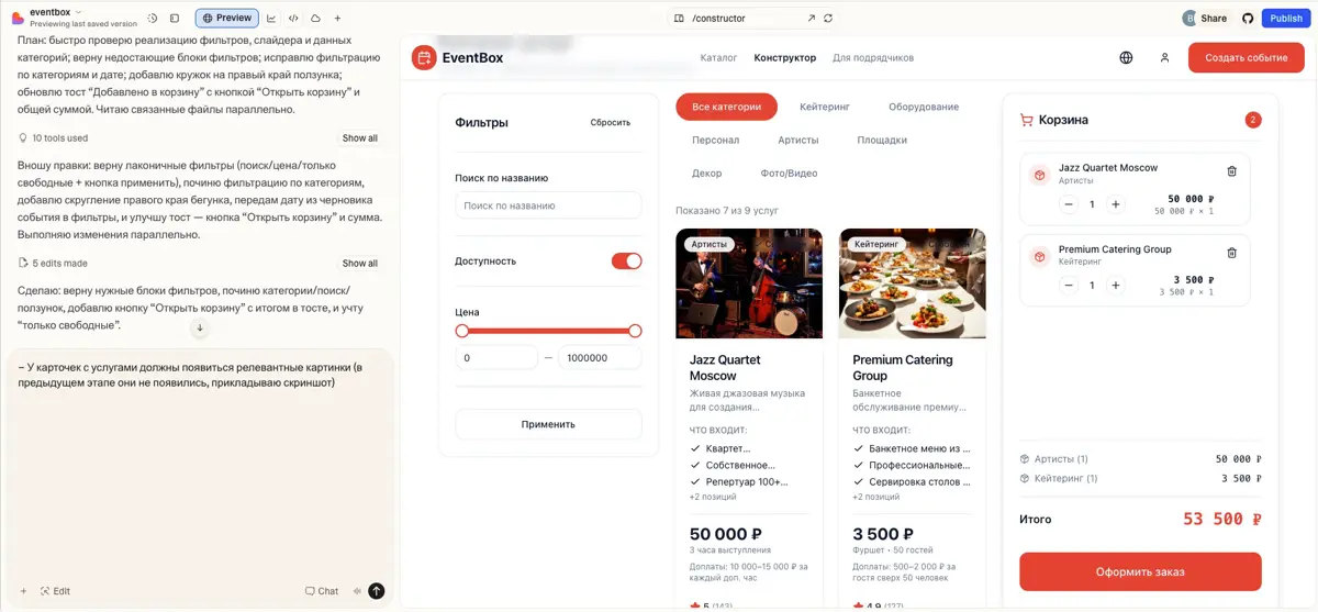 🚀 Вызов на 30 дней — разработка MVP маркетплейса | Сетка — социальная сеть от hh.ru