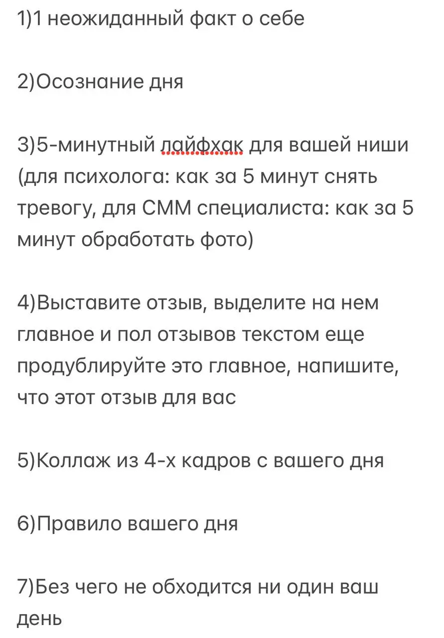 Что выставить, если нет времени?🫣
Если у вас нет времени или нет желания на длинный сторителл/пост, то выставите всего 1 сторис или 1 короткий пост
Идеи написала в фото⤴️ | Сетка — социальная сеть от hh.ru