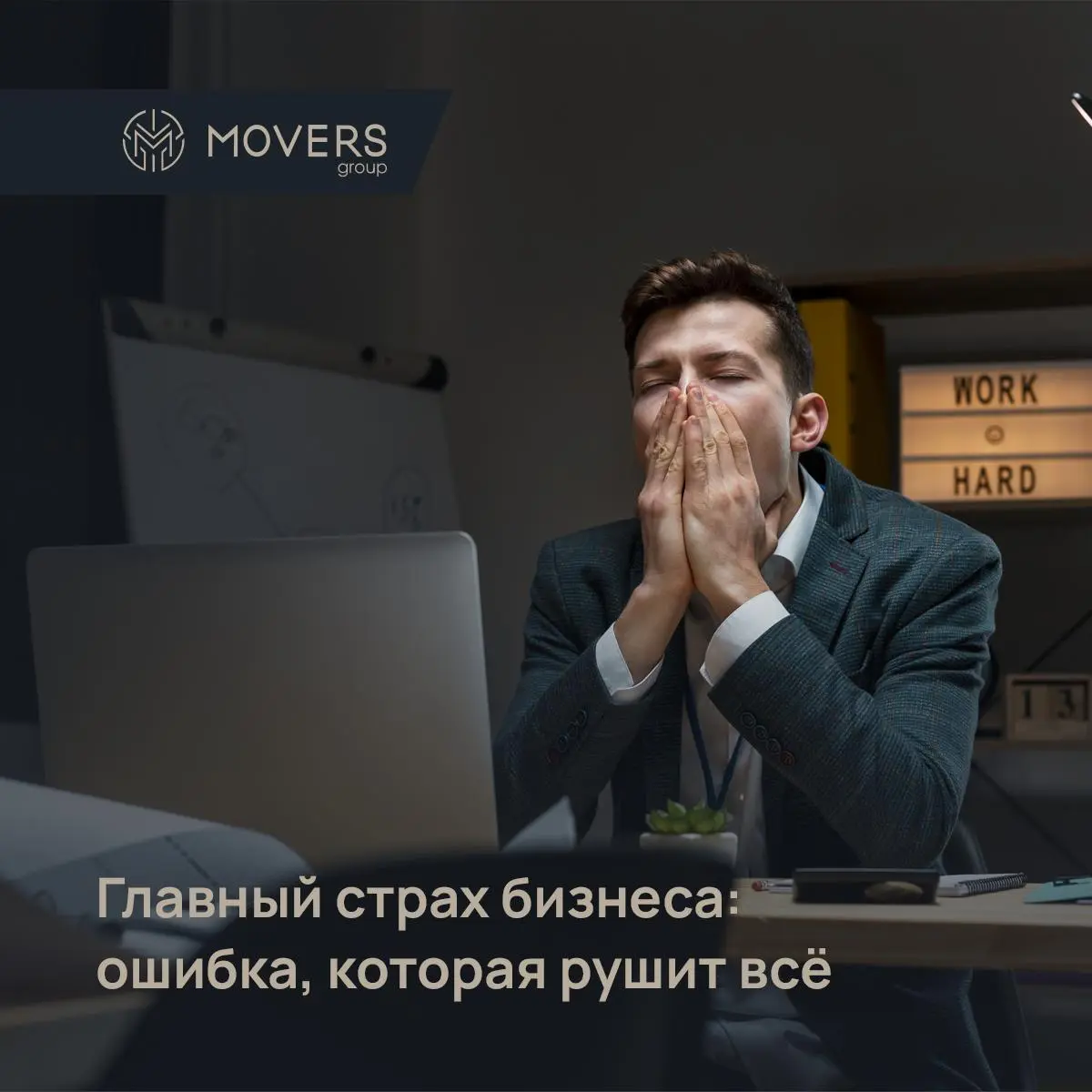 ⚠️ Страхи бизнеса: ошибка в кодировке — и всё под угрозой
Каждый, кто хоть раз проходил через таможенное оформление, знает: одна неверная цифра в декларации может стоить дорого | Сетка — социальная сеть от hh.ru