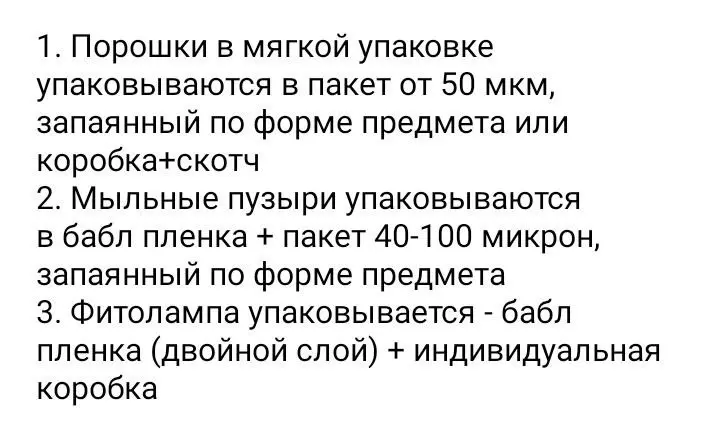 Пример упаковки товара | Сетка — социальная сеть от hh.ru