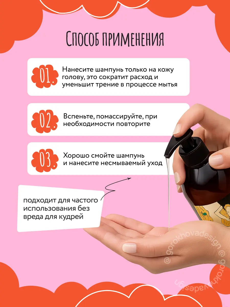 Разработала яркие и запоминающиеся карточки товара для Wildberries!  
Проект — серия визуалов для линейки средств по уходу за кудрявыми волосами 💛
Главная идея — передать атмосферу лёгкости и естестве... | Сетка — социальная сеть от hh.ru