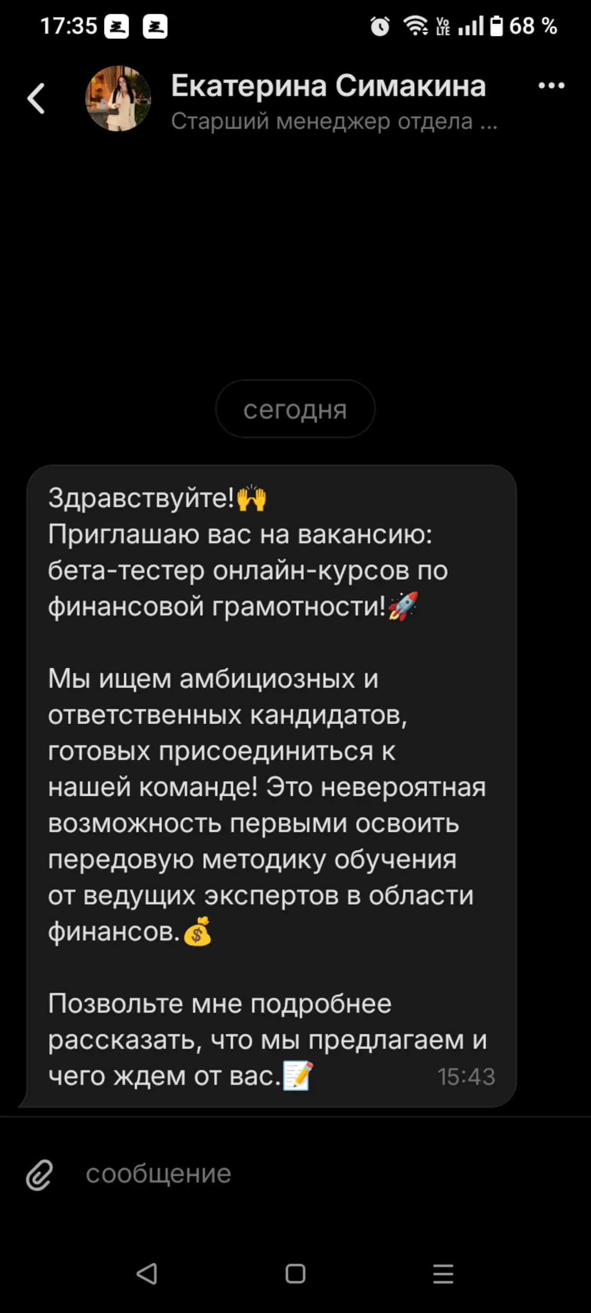 Где-то забыли закрыть дверцу? | Сетка — социальная сеть от hh.ru