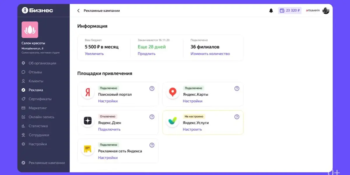 Как эффективно продвигать клинику через геосервисы? | Сетка — социальная сеть от hh.ru