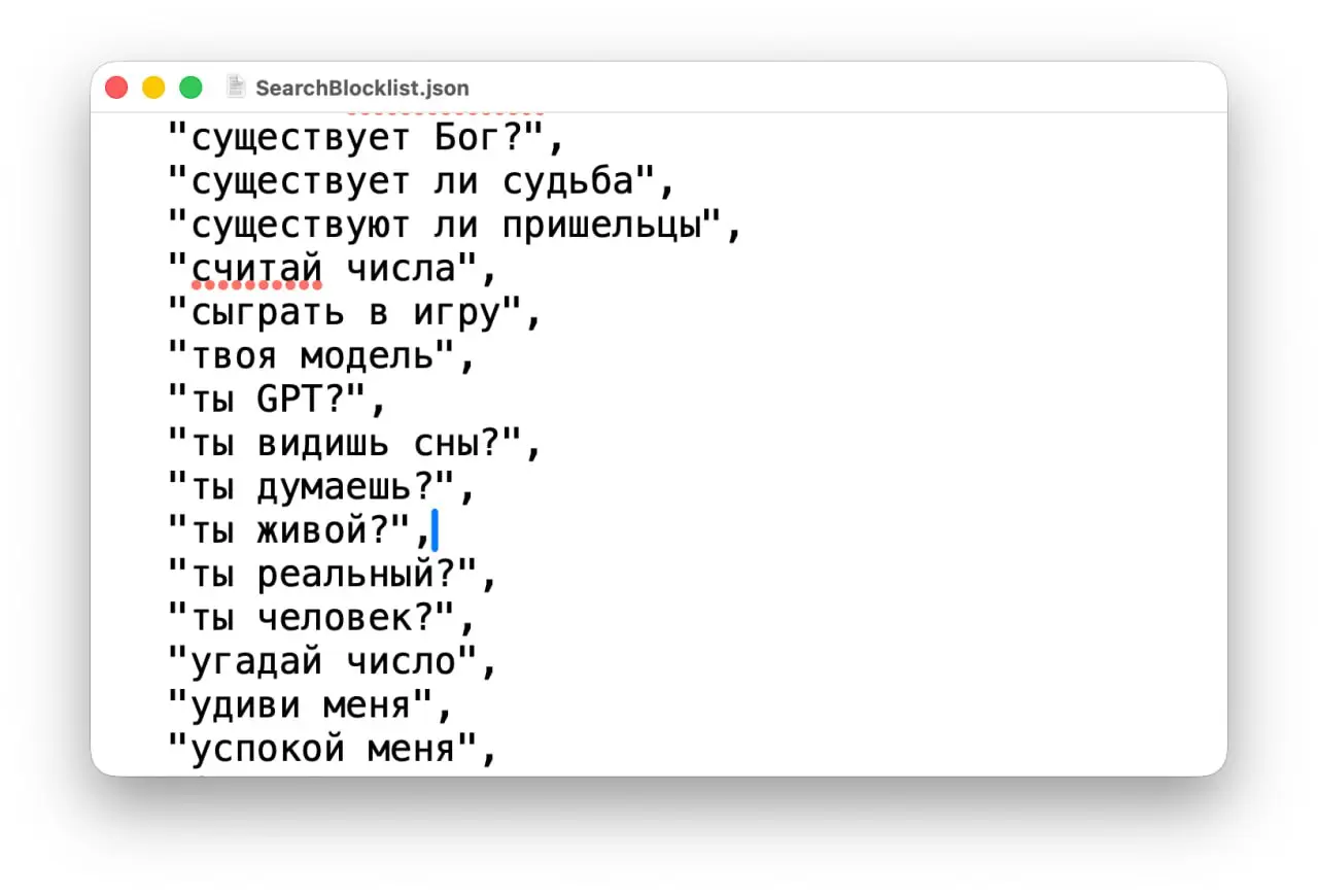 Мем дня: браузеру ChatGPT запретили общаться на философские темы и играть в игры. В файлах приложения нашелся черный список запросов | Сетка — социальная сеть от hh.ru