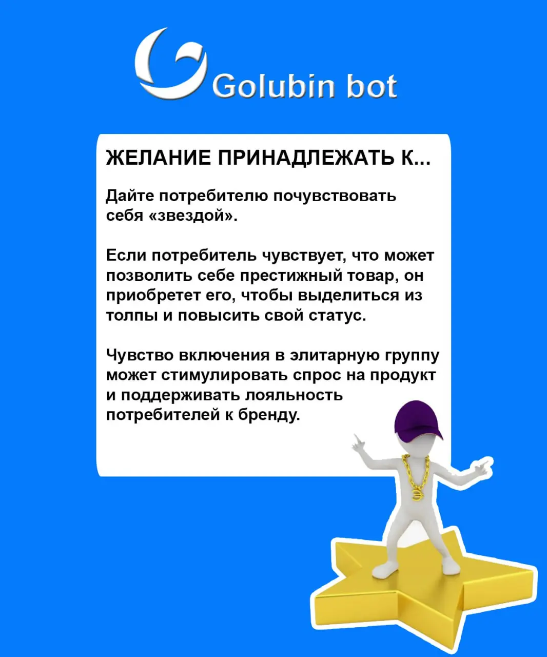 Маркетинговые триггеры Джозефа Шугермана. Часть 3 🔥
Один из лучших копирайтеров Америки, Джозеф Шугерман, в своей книге «Триггеры» рассказывает о 30 мощных методах продаж | Сетка — социальная сеть от hh.ru