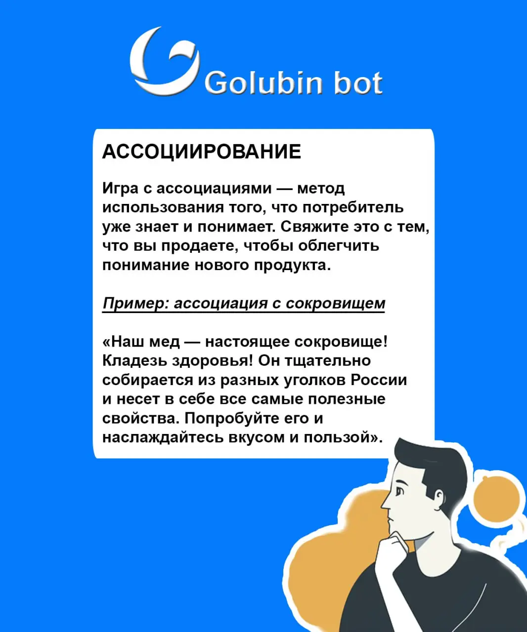 Маркетинговые триггеры Джозефа Шугермана. Часть 3 🔥
Один из лучших копирайтеров Америки, Джозеф Шугерман, в своей книге «Триггеры» рассказывает о 30 мощных методах продаж | Сетка — социальная сеть от hh.ru