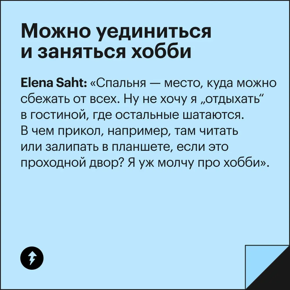 ⭐️ Спальня — волшебное место, где можно и отдыхать, и заниматься любимыми делами, и даже работать | Сетка — социальная сеть от hh.ru