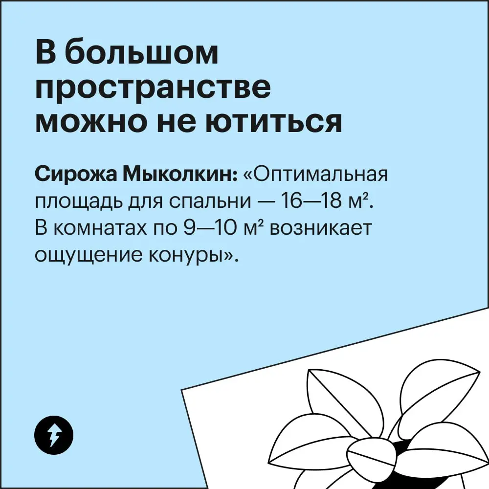 ⭐️ Спальня — волшебное место, где можно и отдыхать, и заниматься любимыми делами, и даже работать | Сетка — социальная сеть от hh.ru