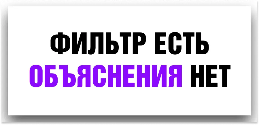 ВЫ ОТПРАВИЛИ РЕЗЮМЕ. А ВАС УЖЕ ВЫЧЕРКНУЛИ... | Сетка — социальная сеть от hh.ru