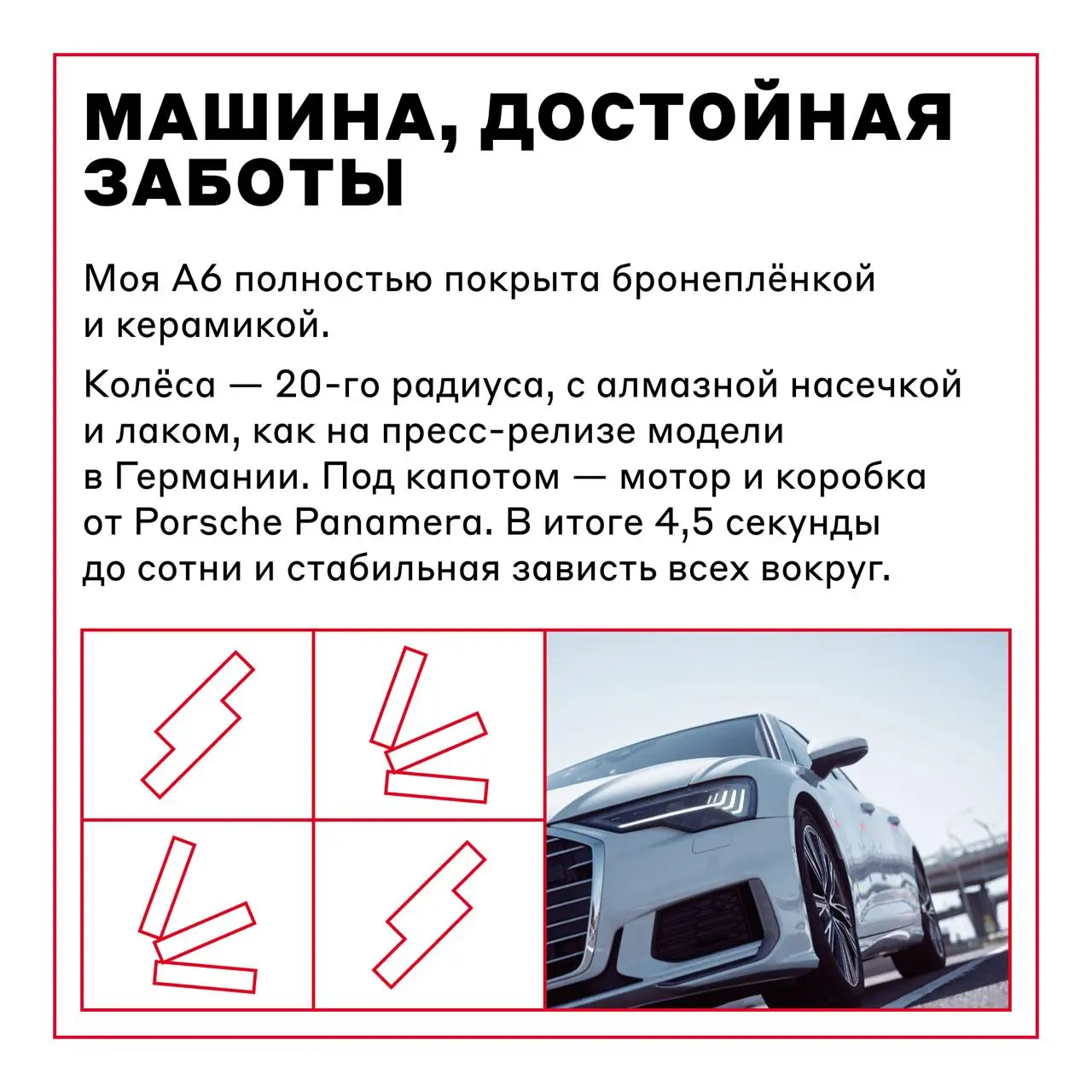 Днём — TPO, вечером — у руля 🌟
Егор Быков, TPO AlfaGen, рассказал про свою обычную белую А6, которая на деле оказалась редким экземпляром — с редким экзмемпляром, делящим мотор с Porsche Panamera, уни... | Сетка — социальная сеть от hh.ru