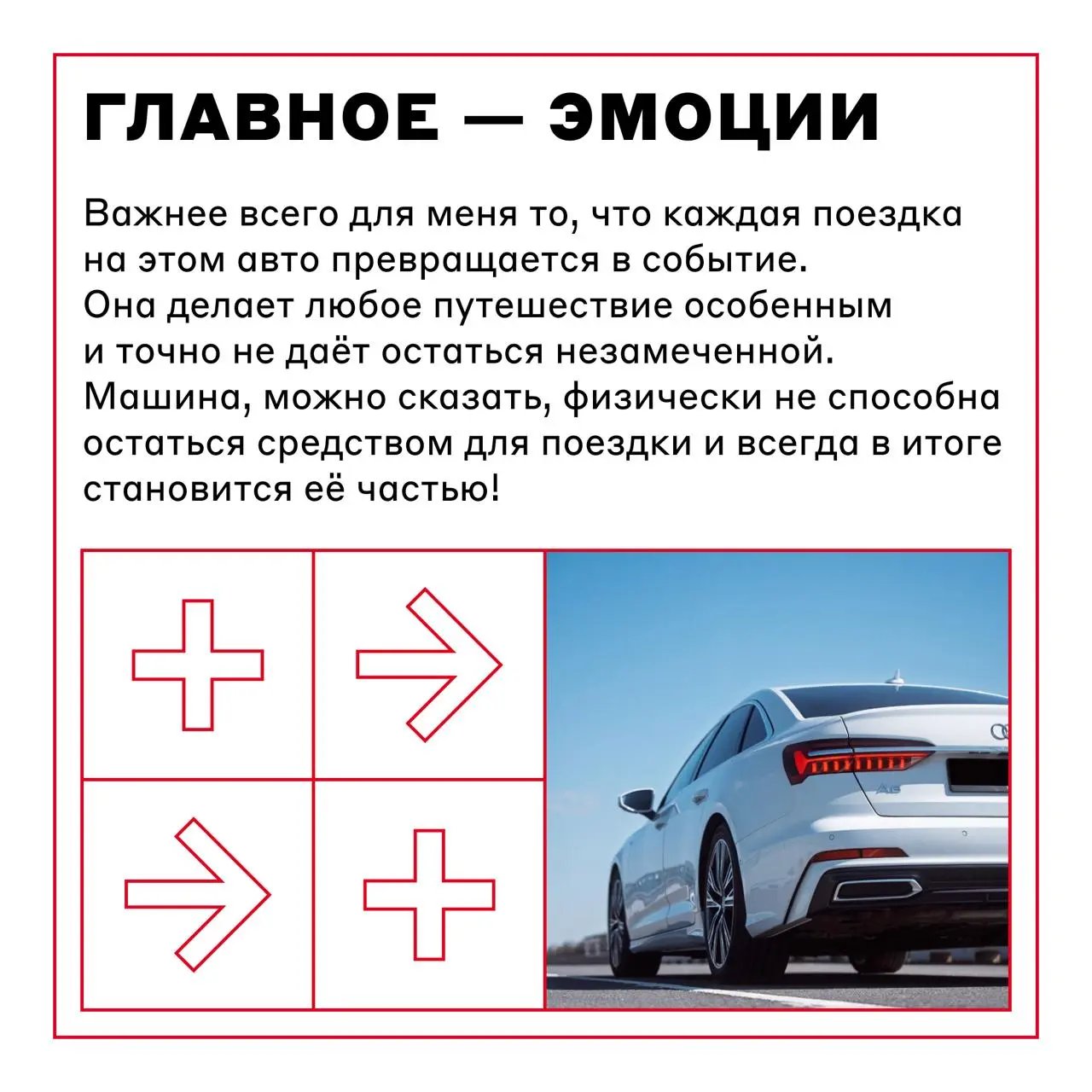 Днём — TPO, вечером — у руля 🌟
Егор Быков, TPO AlfaGen, рассказал про свою обычную белую А6, которая на деле оказалась редким экземпляром — с редким экзмемпляром, делящим мотор с Porsche Panamera, уни... | Сетка — социальная сеть от hh.ru
