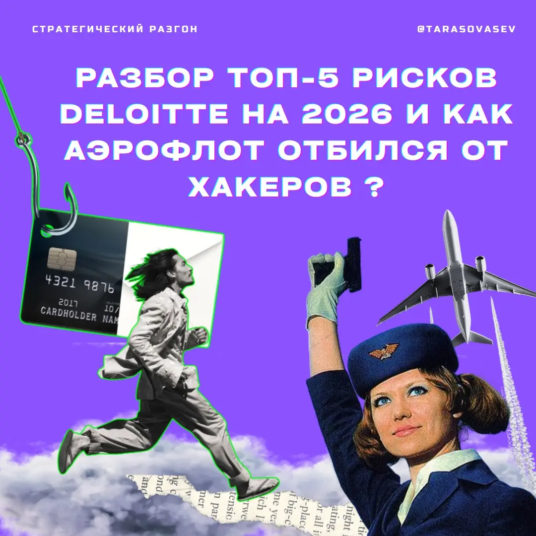🦾🤖Кибератаки 2026: что ждёт бизнес и как защититься? | Сетка — социальная сеть от hh.ru