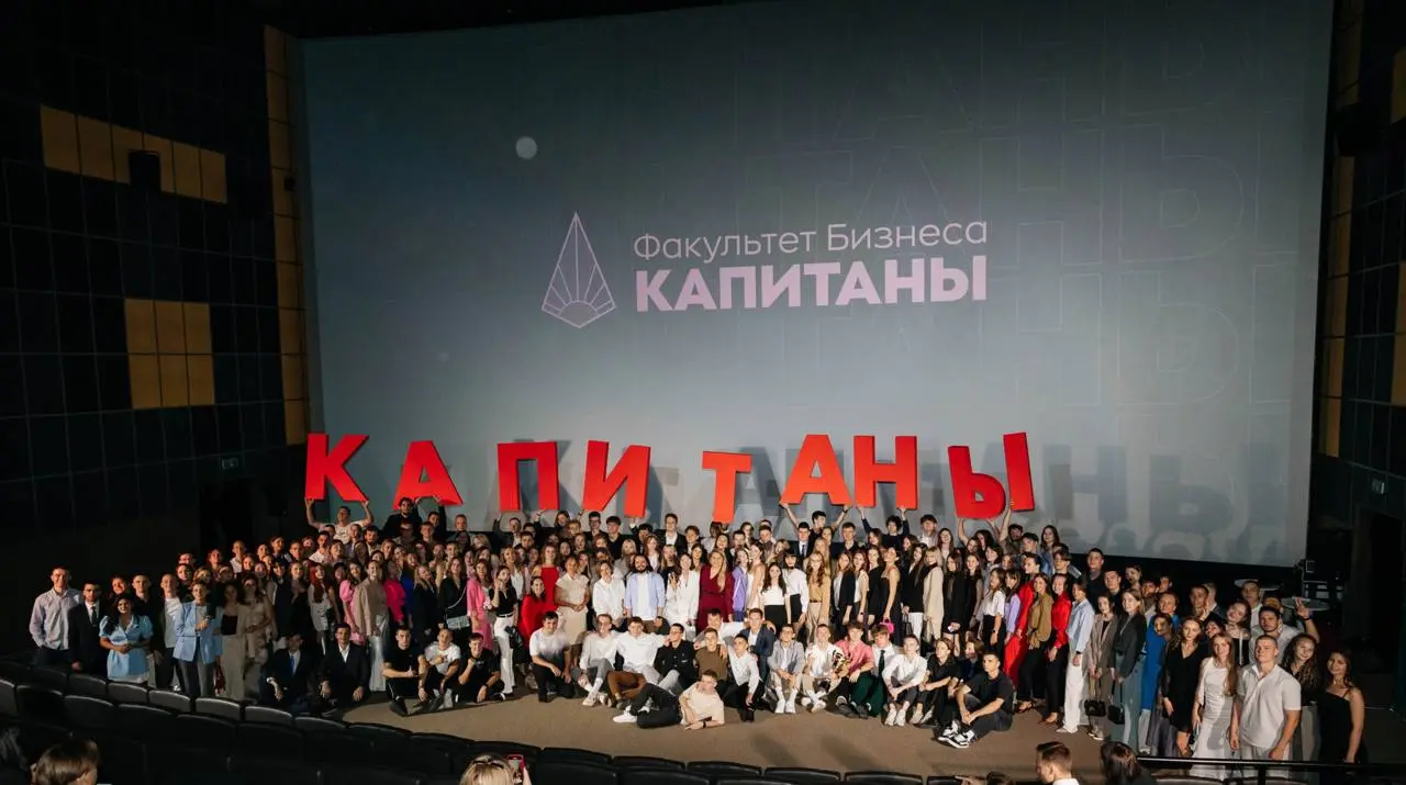 Сегодня кое у кого День Рождения🥳  ...точнее у кое чего. Поздравляем?🎁
Сегодня факультету бизнеса «Капитаны» исполнилось 8 лет | Сетка — социальная сеть от hh.ru
