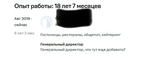 Зачем писать обязанности,,4)5)₽@?: | Сетка — социальная сеть от hh.ru