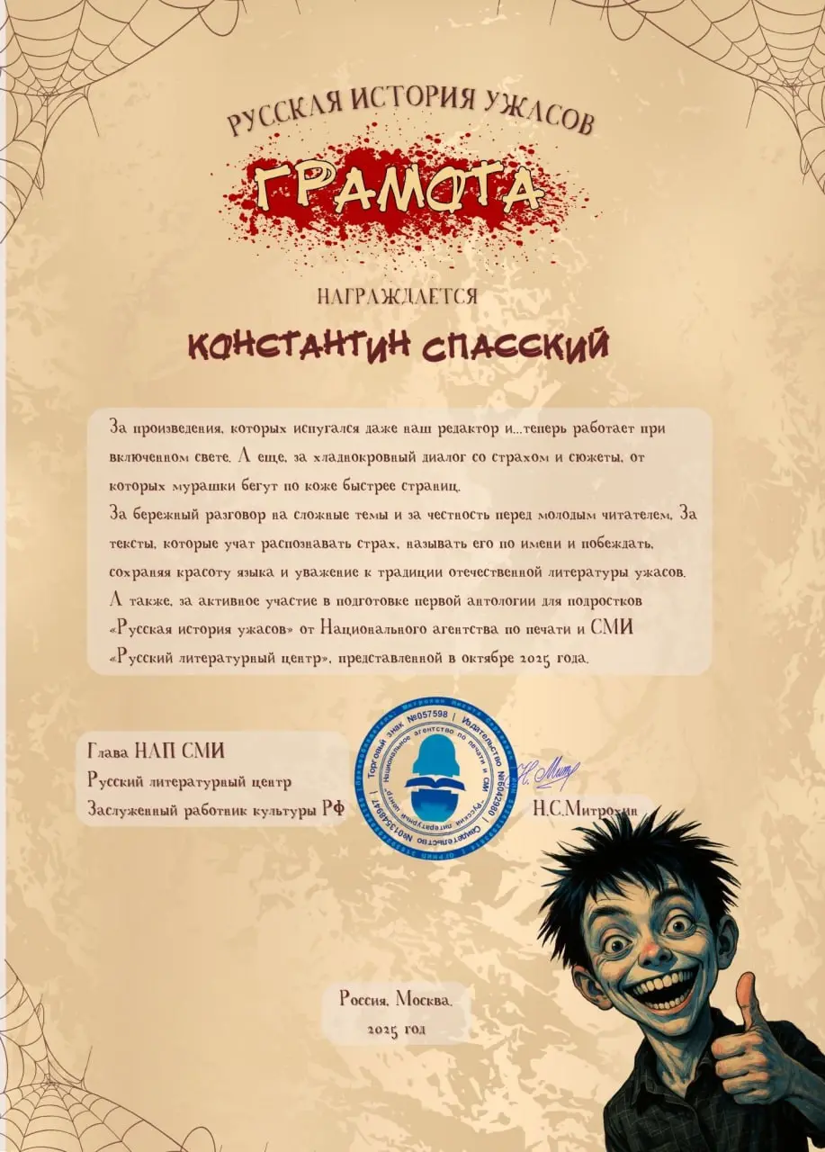 Как многие знают, 25 октября состоится презентация "Русской истории ужасов".
А также, выйдет новый номер журнала "Современные записки" и культурно-патриотического альманаха "Родина" | Сетка — социальная сеть от hh.ru