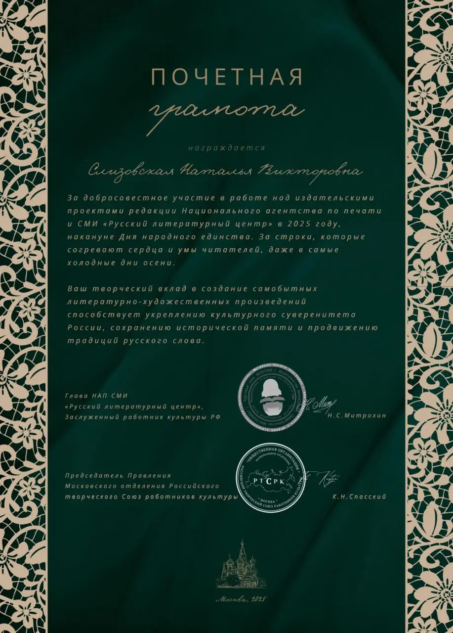 Как многие знают, 25 октября состоится презентация "Русской истории ужасов".
А также, выйдет новый номер журнала "Современные записки" и культурно-патриотического альманаха "Родина" | Сетка — социальная сеть от hh.ru