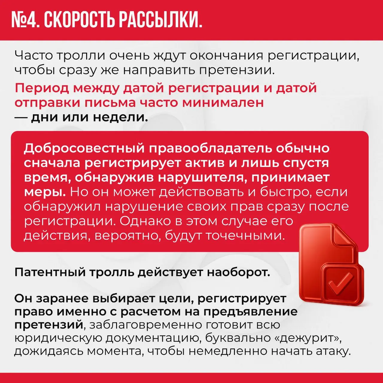 👹«Патентные тролли» играют с бизнесом в суровые игры!
Предприниматели теряют деньги и репутацию, добровольно передают свой бизнес в руки мошенников | Сетка — социальная сеть от hh.ru