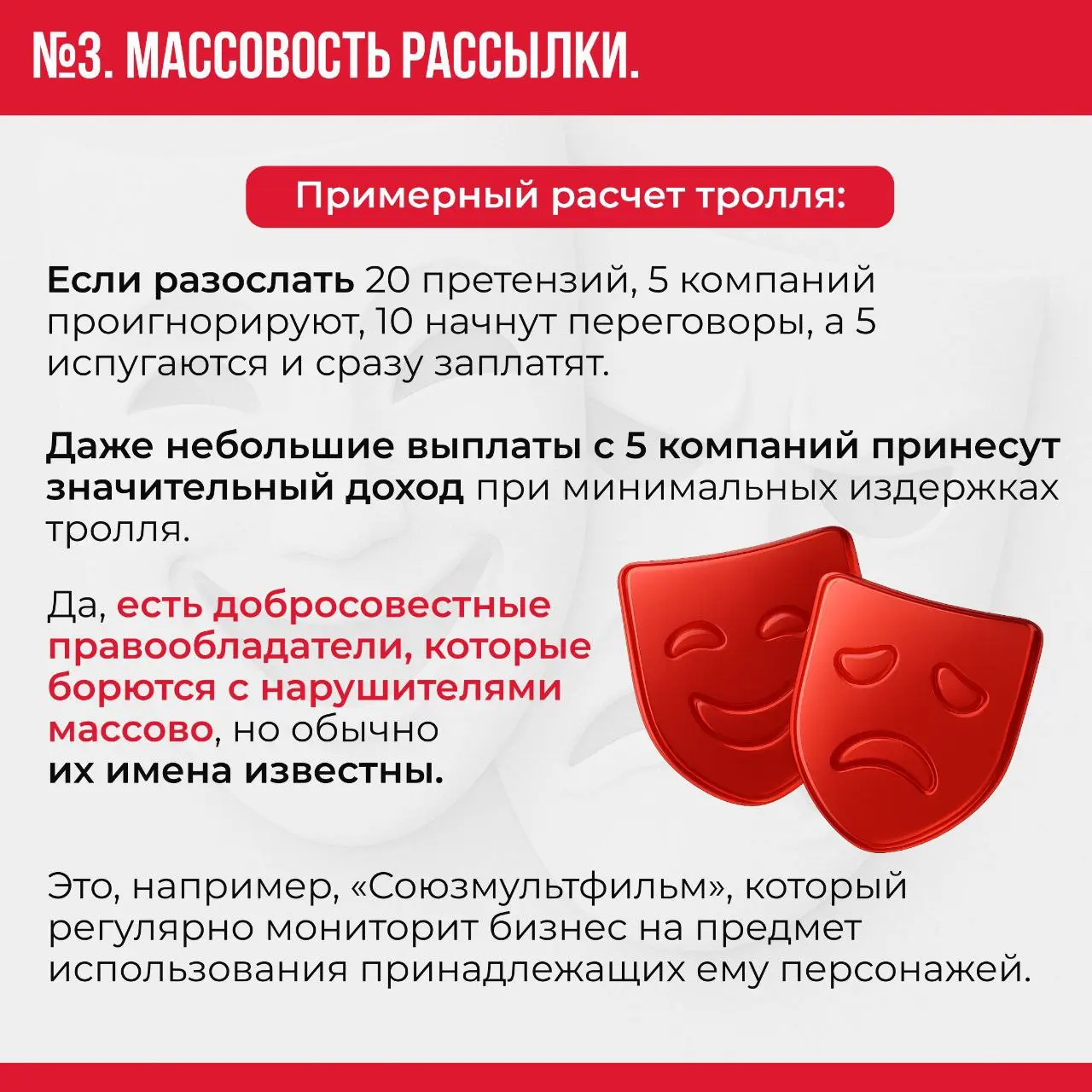 👹«Патентные тролли» играют с бизнесом в суровые игры!
Предприниматели теряют деньги и репутацию, добровольно передают свой бизнес в руки мошенников | Сетка — социальная сеть от hh.ru