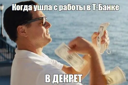 Девочки, оказывается у женщин после рождения детей появляются СУПЕРСИЛЫ все успевать — об этом заявила директор по человеческому капиталу в Т-Банке на форуме Селфмама | Сетка — социальная сеть от hh.ru