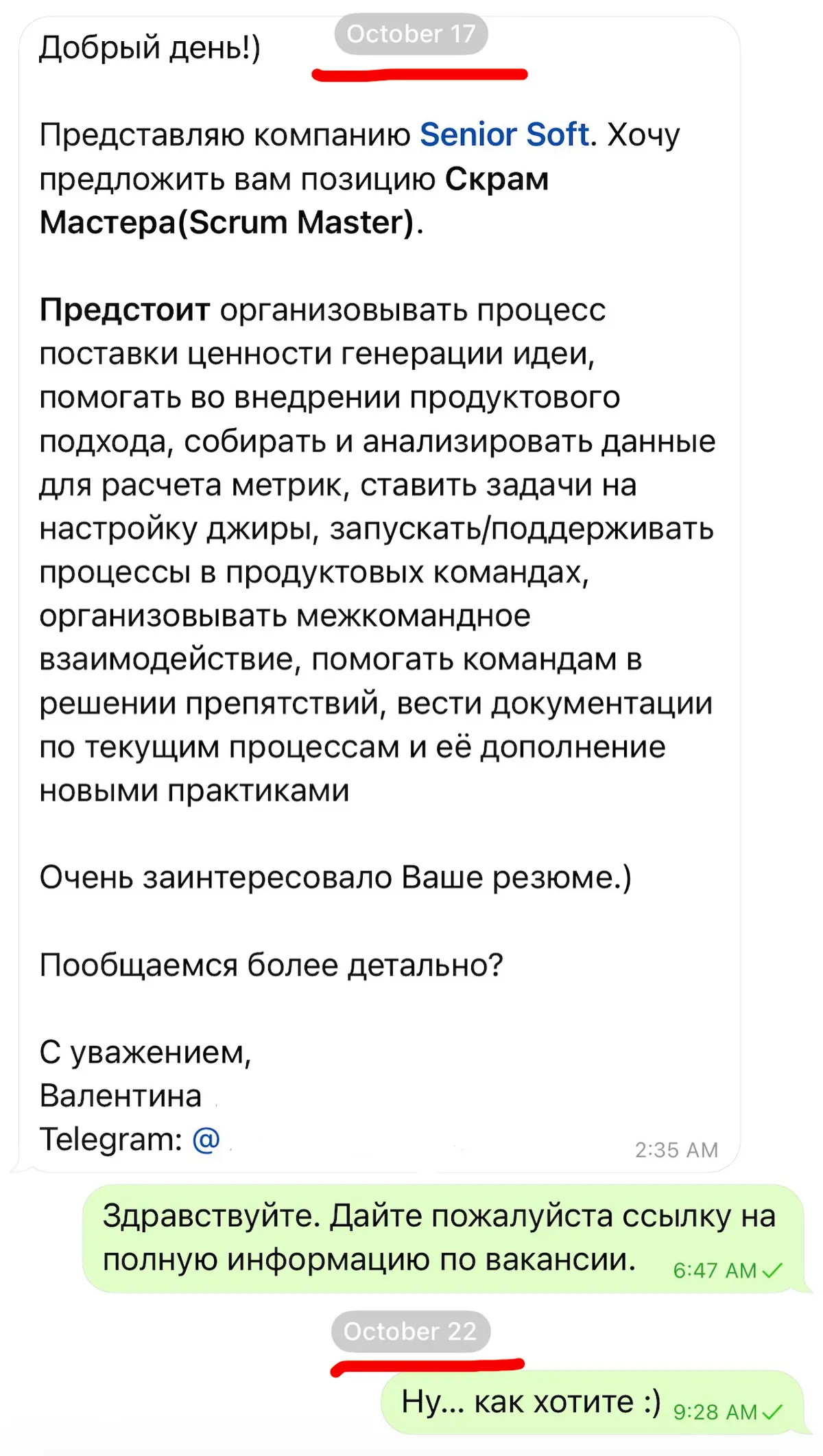 НУ И ЗАЧЕМ ПИСАЛА ТО, ПИЗДА ТЫ НЕКОМПЕТЕНТНАЯ? | Сетка — социальная сеть от hh.ru