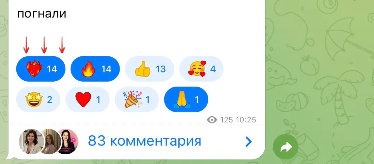 83 человека уже приняли участие в креативном нетворкинге
Сотни сообщений в общем чате - не успеваю читать 🌚🌝
Навели движу и суету
Кто хочет к нам? Регистрация тут —> @lovebor1bot | Сетка — социальная сеть от hh.ru