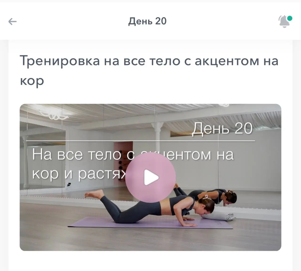 🍴 За день вышло 1002 калории)
на завтрак - латте, овсянка сырная, обед - макароны с гуляшом, ужин - кусок хлебушка и супчик
🔋 Сделала тренировку 20 дня на все тело, с упором на Кор | Сетка — социальная сеть от hh.ru